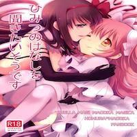 Puella Magi Madoka Magica Dj - She Must Want To Hear A Secret Story
