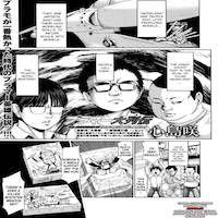 Purama Dairetsuden