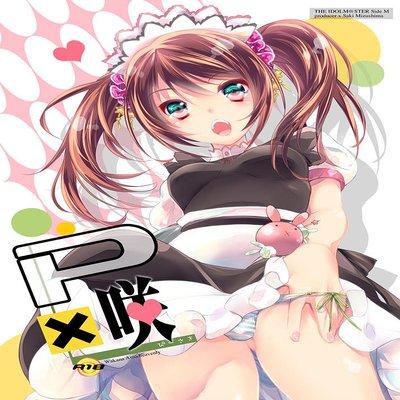 Pxsaki [yaoi]