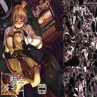 Ragnarok Online Dj - Hime Kishi Tame