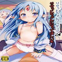 Rance Quest Dj - Reset-chan No Figure Ga Reset-chan Ni Natte Hoshii Bon