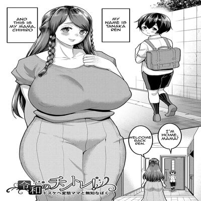Reiwa's Penis Growth Training