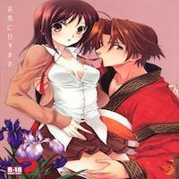 Sangoku Rensenki Dj - Okini Mesumama