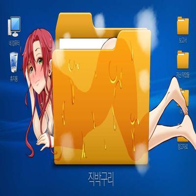 Secret Folder [korean]