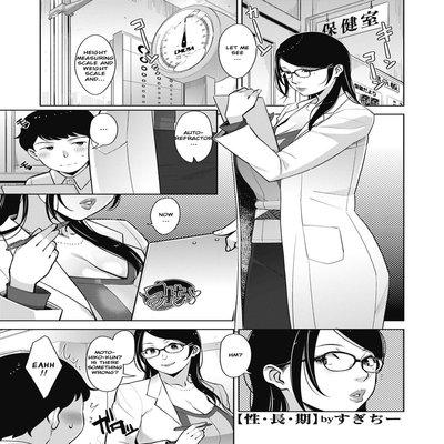 Seichouki
