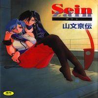 Sein (zain)