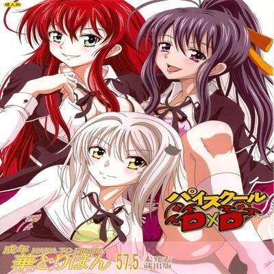 Seinen Hana To Ribon 57. 5 Paisukuru Dxd