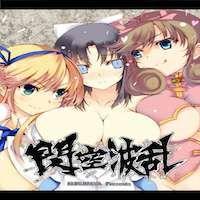 Senran Kagura Dj - Senkuu Haran