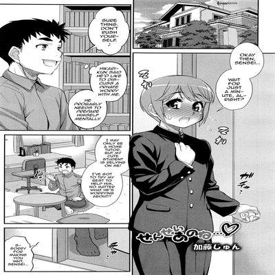 Sensei Anone... [yaoi]