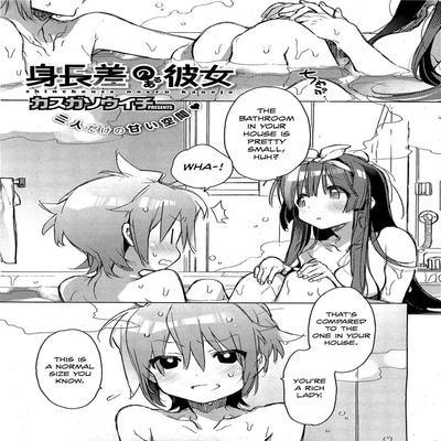 Shinchousa Noaru Kanojo