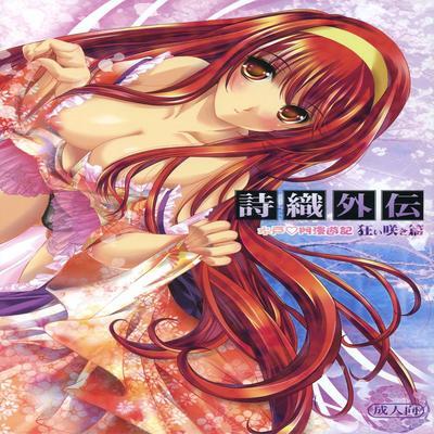 Shiori Gaiden Mitomon Manyuuki Kuruizaki Hen