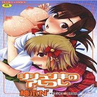 Shishunki No Arekore
