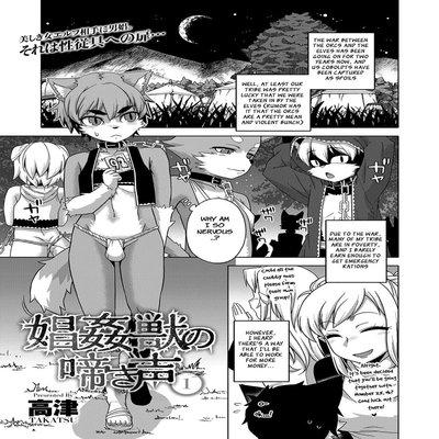 Shokanju No Nakigoe