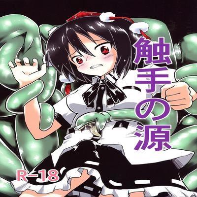 Shokushu No Minamoto