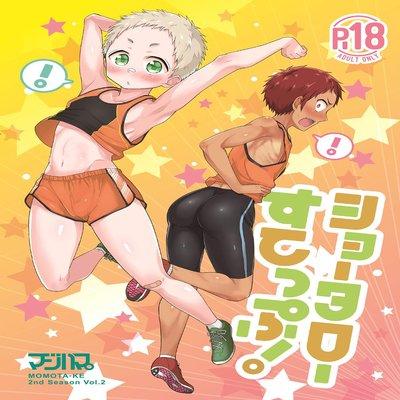 Shoutarou Suteppu! [yaoi]