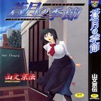 Sougetsu No Kisetsu