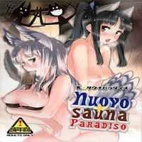 Strike Witches Dj - Sauna Paradiso