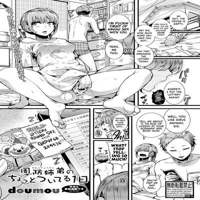 Suou Kyoudai No Chotto Tsuiteru 1-nichi