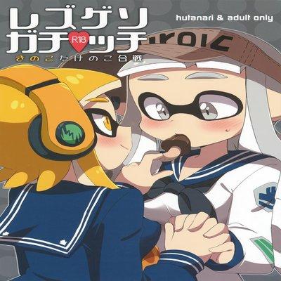 Super Lewd Lesbian Calamari - Mushrooms Vs Bamboo Shoots