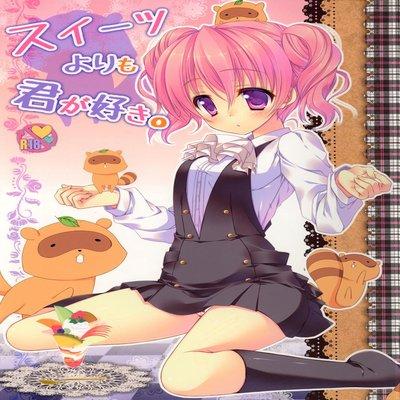 Sweets Yori Mo Kimigasuki