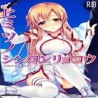Sword Art Online Dj - Himitsu No Shinkonryokou