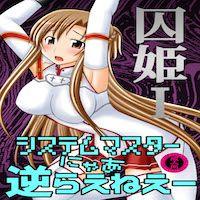 Sword Art Online Dj - Toraware Hime