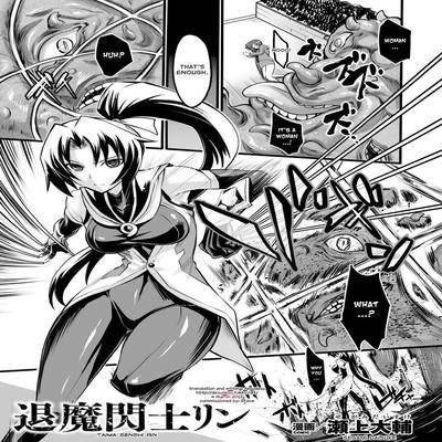 Taima Senshi Rin
