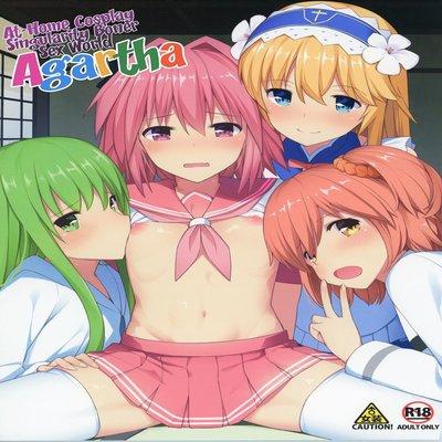 Takucos Tokuiten Rankou Bokki Sekai Agartha [yaoi]