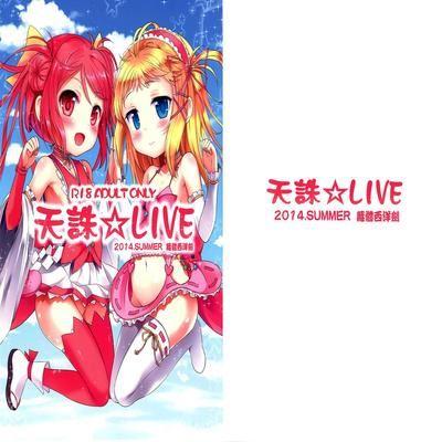 Tenchuu Live