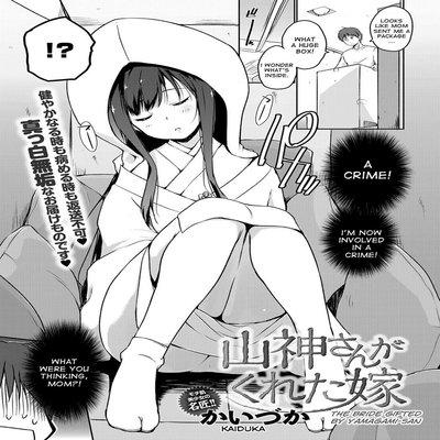 The Bride Gifted By Yamagami-san