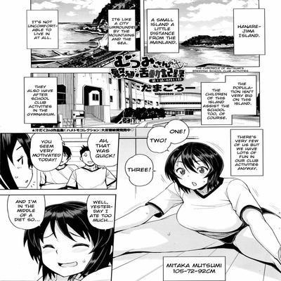 The Chronicle Of Mutsumi's Breeding School Club Activities