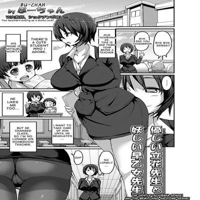 The Gentle Tachibana Sensei And The Bewitching Saotome Sensei