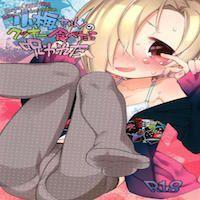 The Idolm@ster Dj - I Became Cursed After Eating Koume-chan’s Cookies
