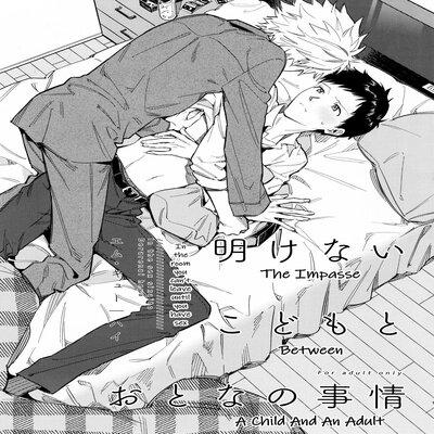 The Impasse Between A Child And An Adult [yaoi]