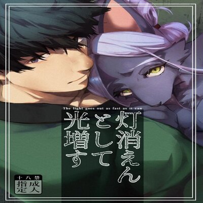 The Light Goes Out As Fast As It Can