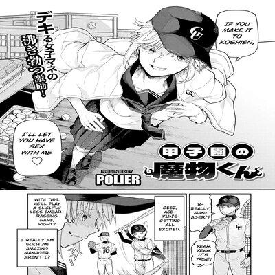 The Monster Of Koshien