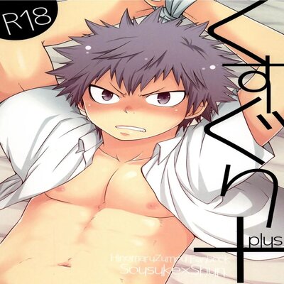 Tickling Plus [yaoi]