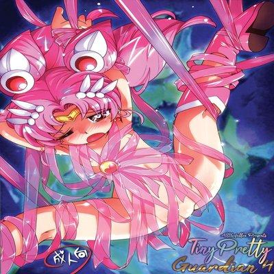 Tiny Pretty Guardian