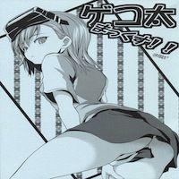 To Aru Majutsu No Index Dj - Geko Futoshi Max!!