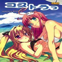 To Love-ru Dj - Kosutora