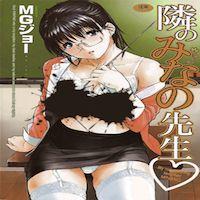 Tonari No Minano Sensei