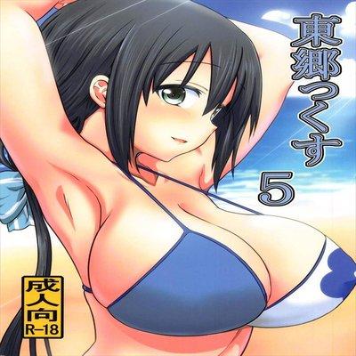 Tougoux