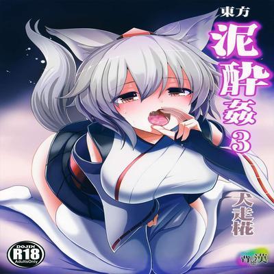 Touhou Deisuikan