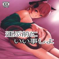 Touhou Dj - Hakobu Mae Ni Iikoto Shiyo