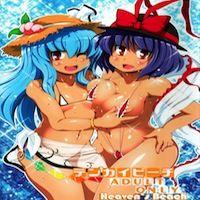 Touhou Dj - Heaven's Beach