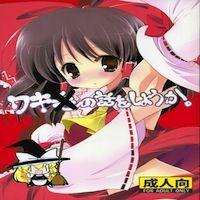 Touhou Dj - Lets Talk About Armpits, Shall We