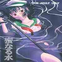 Touhou Dj - Mitsu Naru Mizu