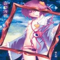 Touhou Dj - Nenge Reishou