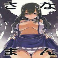Touhou Dj - Sanaman