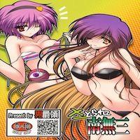 Touhou Dj - Satorarete Namusan